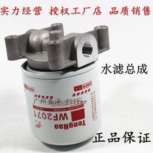 WF2071 WF2073水滤芯总成适配上柴D6114康天龙发电机组明斯滤清器