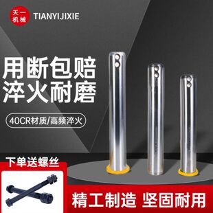 挖掘机马拉头斗轴40 45 50 55 60直径钩机挖斗工字架小臂轴销斗销