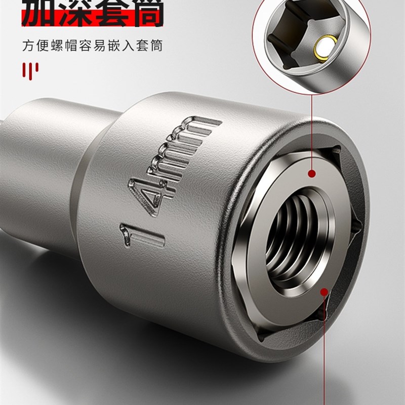 强磁风批套筒批头全n套电动扳手加深内六角套筒头加长手电钻风批