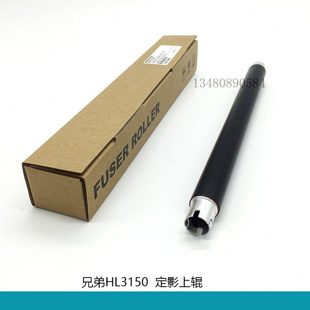 9340 9120 9020 原装 9130 9140 3140 3170定影上辊 进口兄弟3150