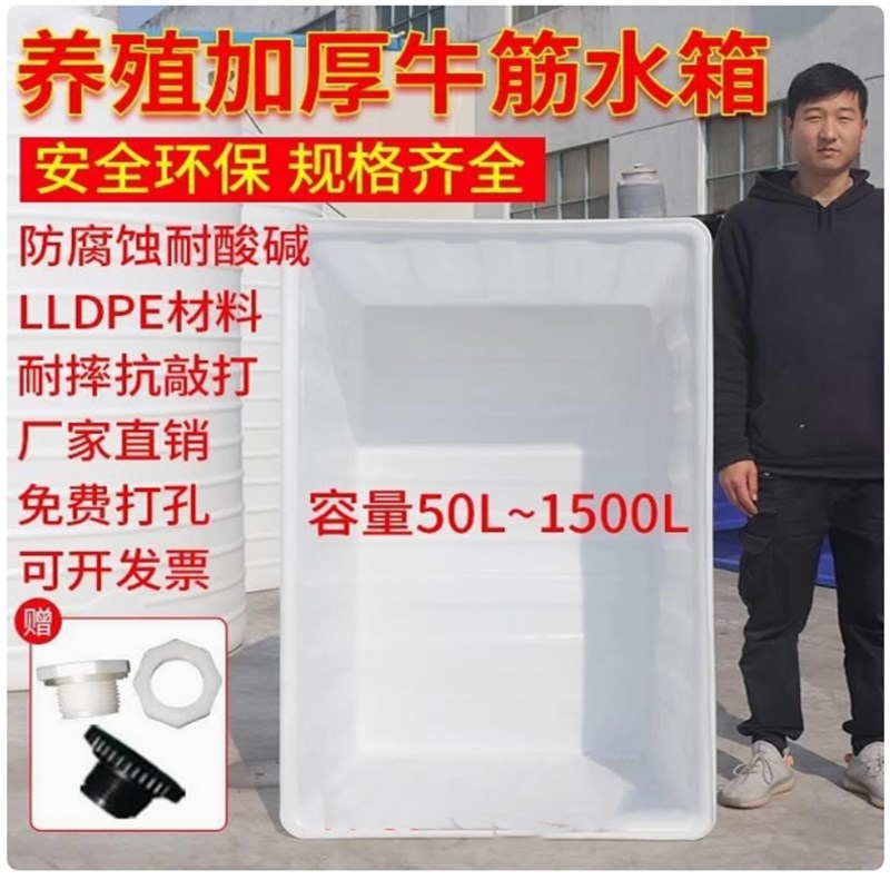 加厚牛筋塑料水箱长方形大容量水产养殖养鱼盆P养龟槽储水桶周转