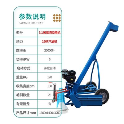 车载收谷机高炮吸粮机谷物全自动稻谷粮食装车神器晒场马路收粮机
