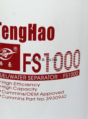 柴滤FS1000康发电机组FS19591明斯 3329289 BF1259柴油滤清器滤芯