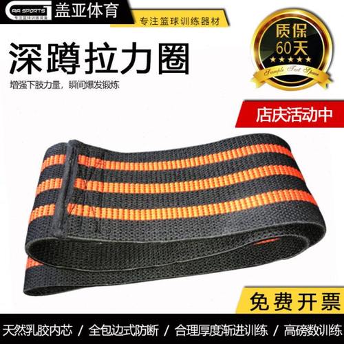 深蹲弹力带耐用型拉力圈男女力量训练爆发力练臀下肢热身运动健身