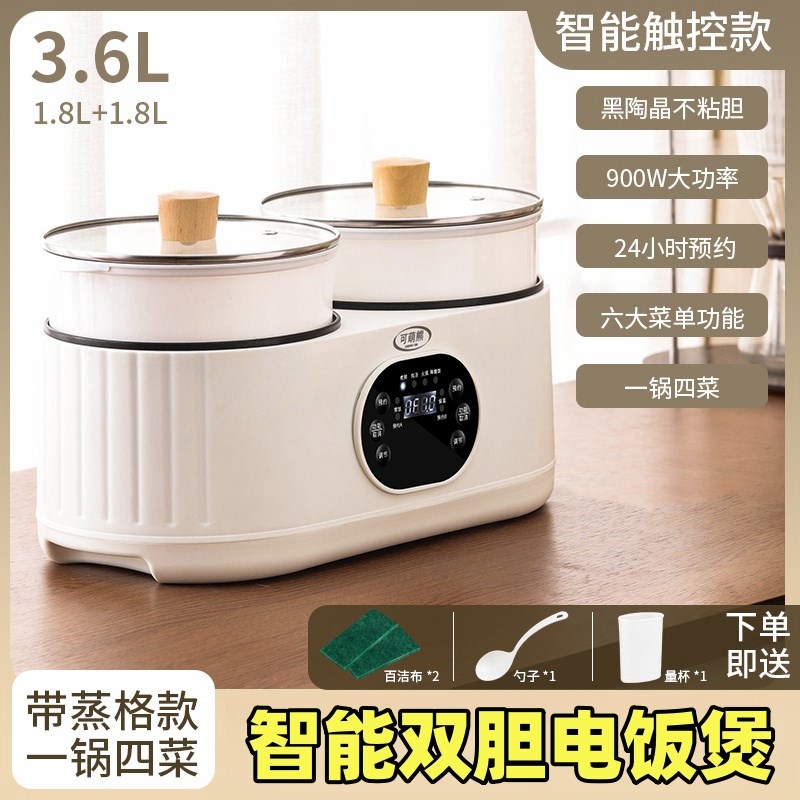 双胆电饭锅多功能家用二合一小x型1到2人双控电饭煲锅双用一体煮