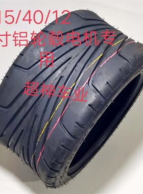 哈雷电动车轮胎225/5508外胎18X9前5--8真空胎.后通用宽轮胎内