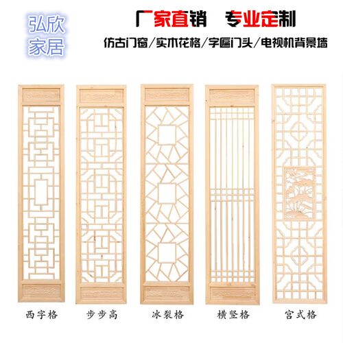 中式实木花木墙空雕花客厅入户玄关屏风隔断仿古门窗背景镂格格栅