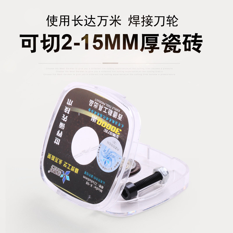 西德动手推瓷砖切割机刀轮 中高档万米刀头 瓷砖刀片切割刀手勒刀