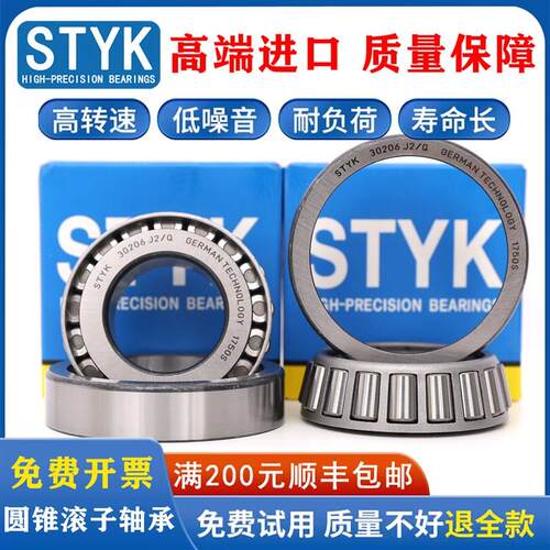 进口圆锥形轴031305 313承6 31307 31303 31309 31810 长斜粒压力