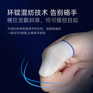 山鸭玻银纤维超导电竞游戏指套防汗透气高灵敏度超薄12只指套推荐