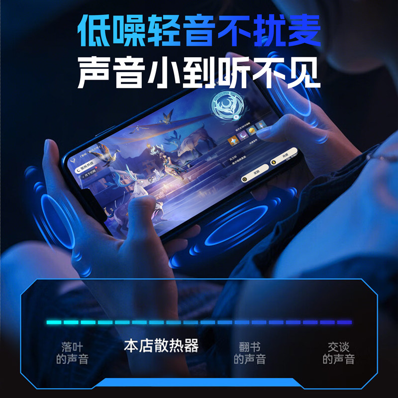 2026年新款半导体制冷手机散热器可磁吸可背夹