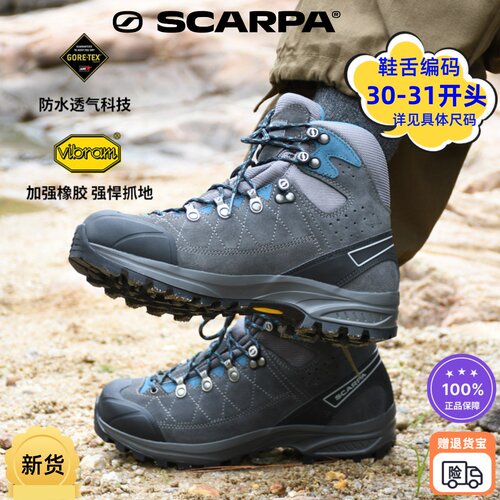 SCARPA冈仁波齐GTX女款斯卡帕专业户外防水V底防滑中帮徒步登山鞋
