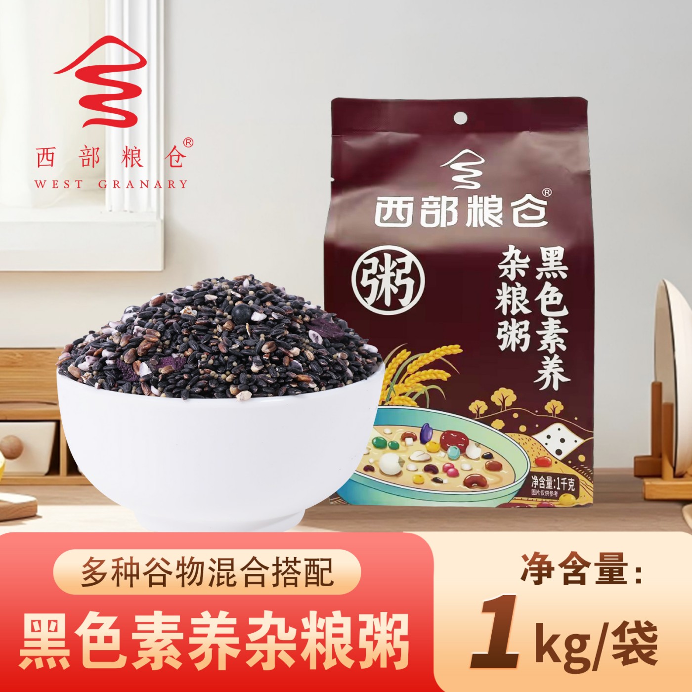 西部粮仓杂粮粥料煮粥早餐粥料