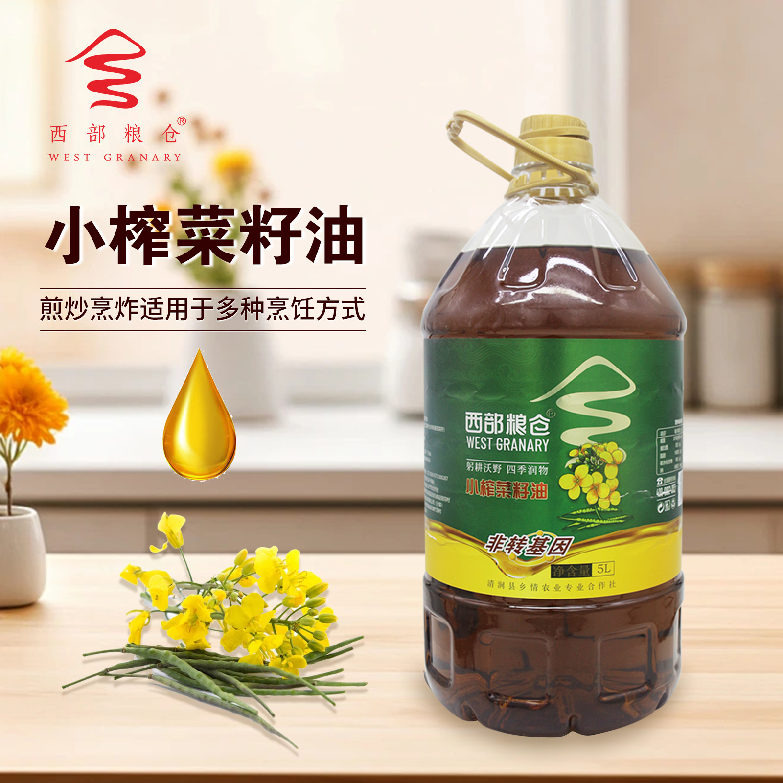 西部粮仓小榨菜籽油5L非转基因食用油煎炒烹炸家用桶装菜籽油年货,粮油调味/速食/干货/烘焙,菜籽油,淘宝优惠券,粉丝福利购,淘宝优惠卷