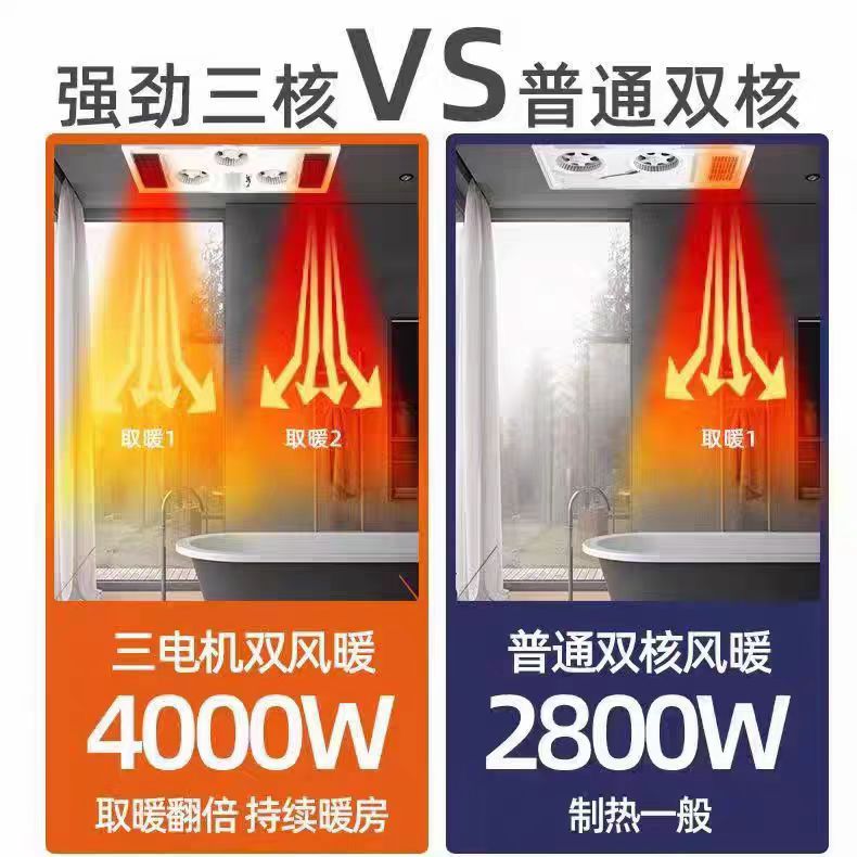 欧普智能全铝双风暖浴霸集成吊顶五合一体浴室卫生间排气扇照明灯