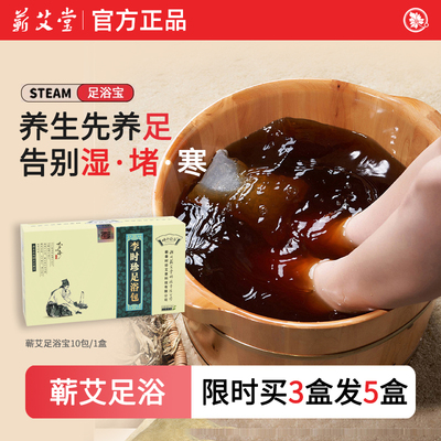 湖北蕲春正品艾草中药包家用调理