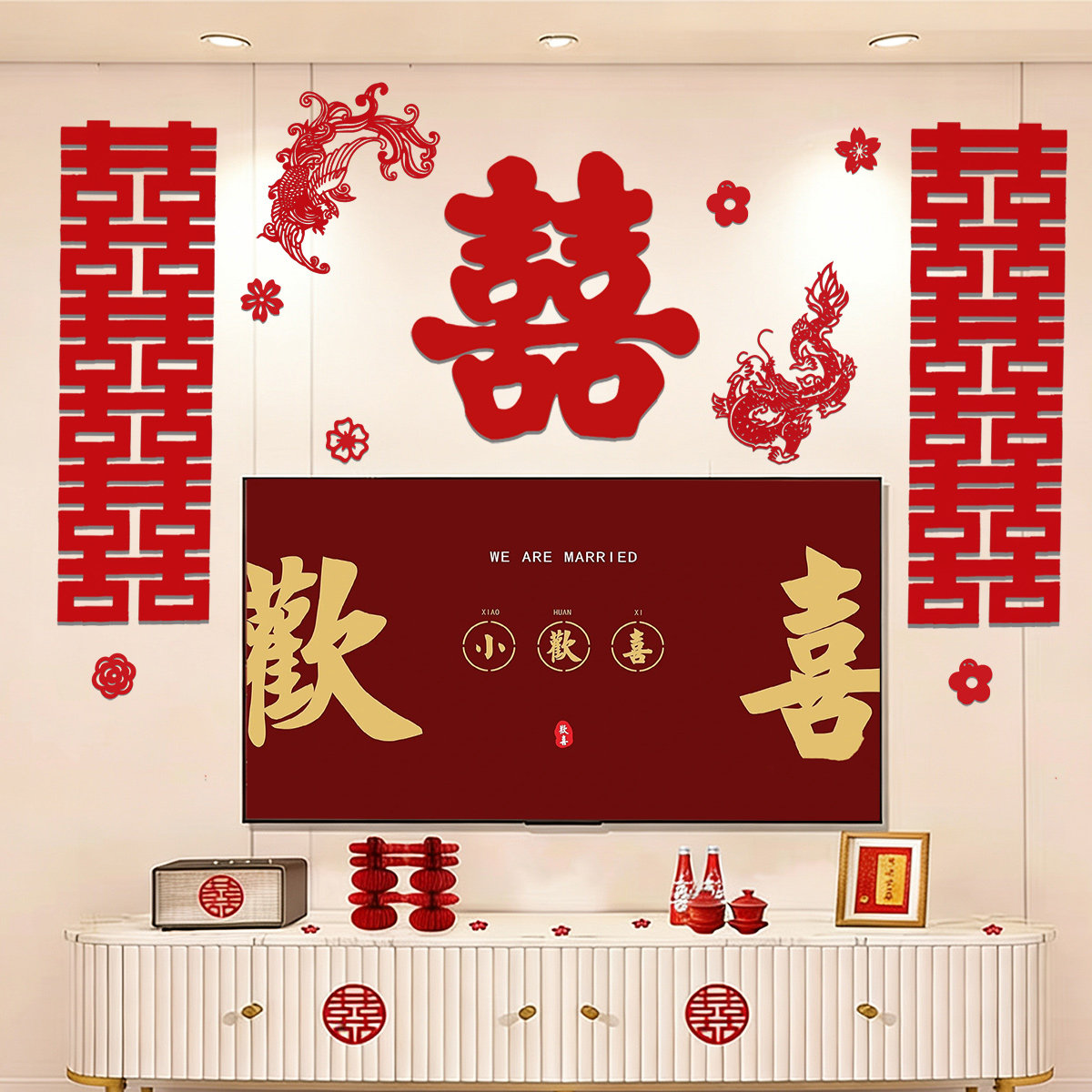 喜缘绣语结婚喜字婚房套装