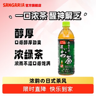 日本进口三佳利一休茶屋浓郁绿茶饮料0脂肪健康解腻500ml整箱