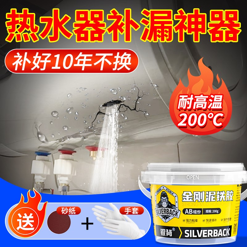 热水器漏水胶补漏热水管修补神器防水泥铁胶铜管燃气接口阀堵漏胶