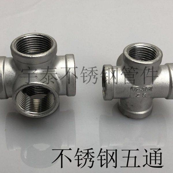 304不锈钢内丝货架五通4分 6分1寸 立体五通五个出水口水管接头