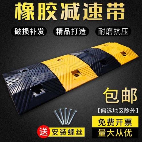减速带橡胶坡道公路道路减速板汽车停车斜坡限速缓冲带铸钢减速垄