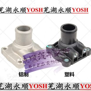 奇瑞A1M1X1A3A5E3E5V5X5G5优雅风云2旗云23瑞虎节温器 调温器座盖