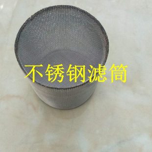 316L双层方圆卷焊可定制20.7 20.5mm咖啡机过滤网器