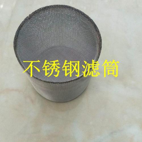 316L双层方圆卷焊可定制20.7*20.5mm咖啡机过滤网器