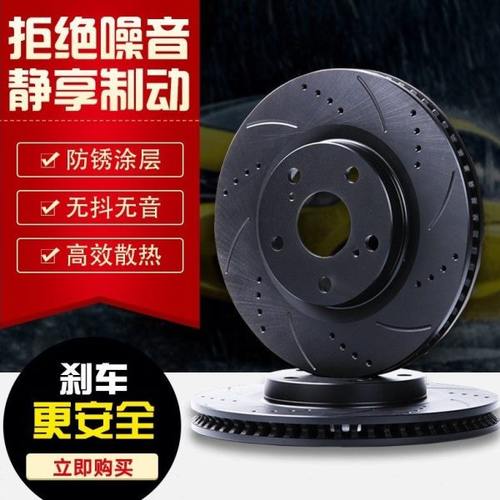 适用莲花L3前刹车盘L5竞悦GT1.6竞速1.8改装打孔汽车后制动碟