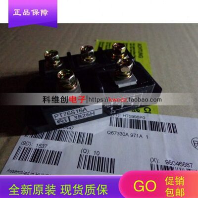 PT76S16 PT76S16C PT76S16A 三相整流桥 全新原装