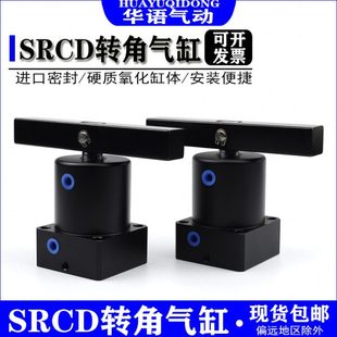 180 L25 旋转夹紧下压气缸90度双压板SRCD