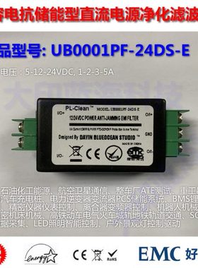 超容储能型24V直流电源净化滤波器高电抗 消突波DIPs跌落毛刺谐波