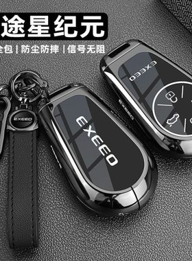 2024新款星途星纪元et钥匙套24款星纪元es卡片专用全包金属车扣壳