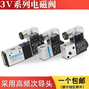 06气动元 08控制阀3V1 件 08电磁换向气阀2V025 气动电磁阀3V210