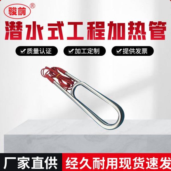 烧水3 6 9 12KW304大功率潜水电加热管水箱水池加热器工业加热棒,五金/工具,电热管,淘宝优惠券,粉丝福利购,淘宝优惠卷
