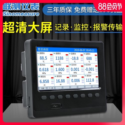 彩屏多路无纸记录仪工业电流电压力4/8/12/O16通道频率温度巡检仪