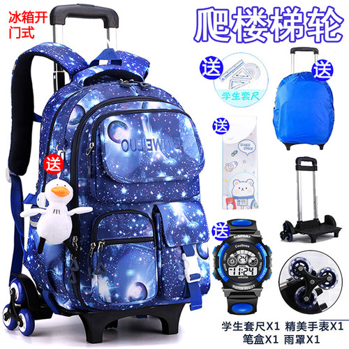 拉杆书包b小学生男三到六年级女初中大容量减负背包防水六轮爬楼