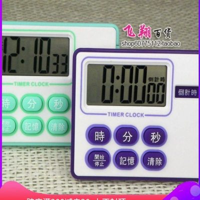 升级版408计时定时器提醒器倒计时闹钟可爱计时电子数显大屏记时