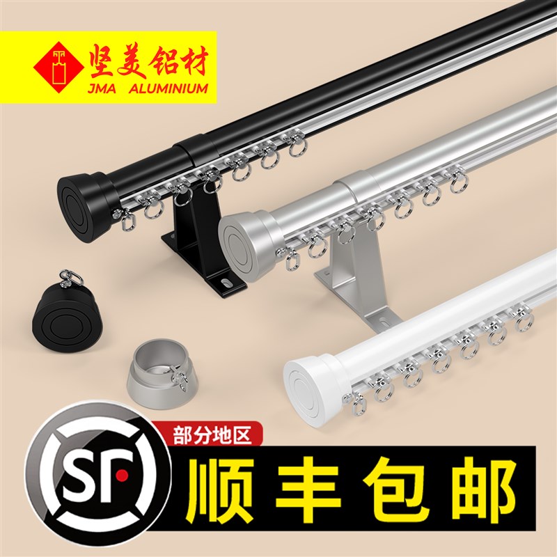 坚美窗帘轨道下滑式罗马杆窗帘杆下D滑轨铝合金单双轨侧装简约静