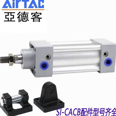 亚德客带配件 SI/SID/SIJ160X25X50X75X80X100X125X150CA标准气缸