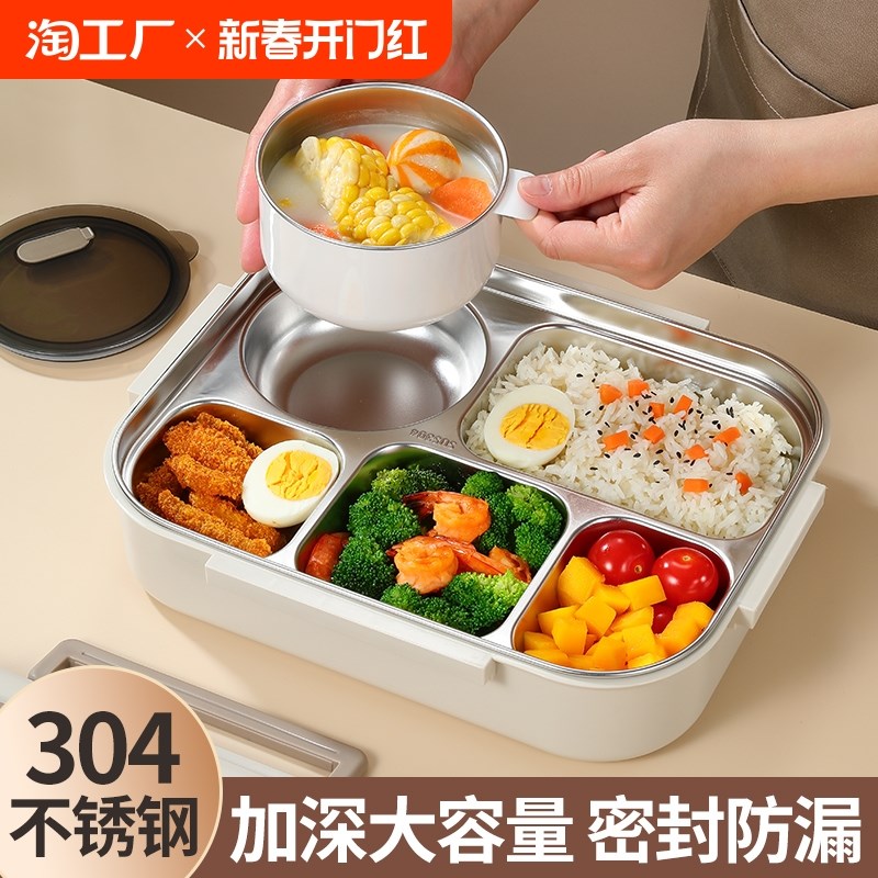 送汤碗 304不锈钢大容量分格饭盒带汤碗上班N族微波炉加热学生餐