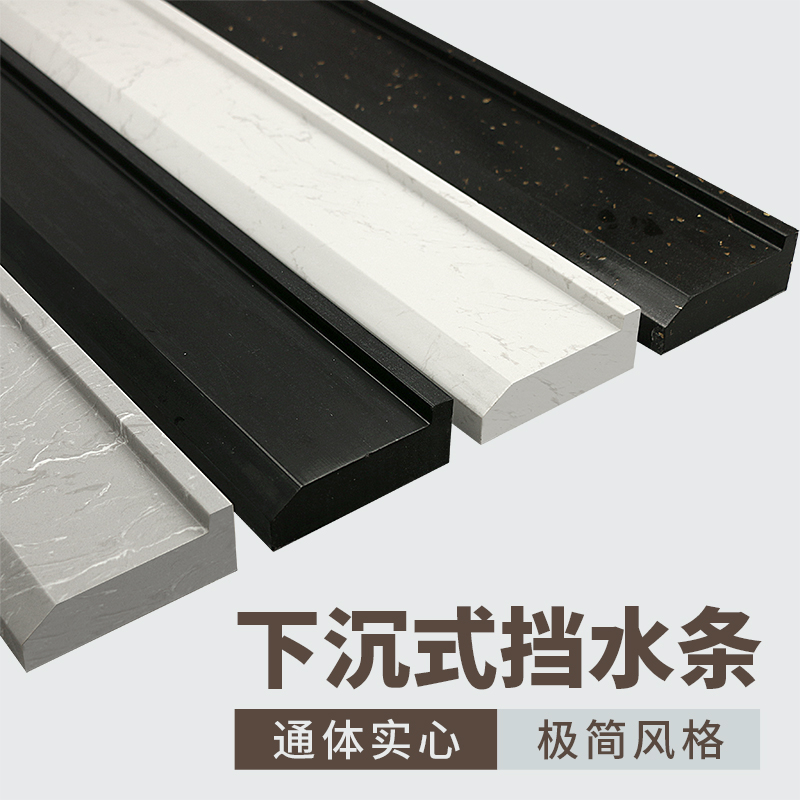 下沉式挡水条大理石实r心淋浴房干湿分离石基卫生间极简浴室阻水