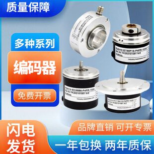 L5IR 质 全新增量式 器EI40F6 1024 1000 2000 宜科型旋转编码 3600