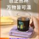 大宇智能恒温加热杯垫可调温宿舍办公室保温暖杯垫家用热牛奶神器