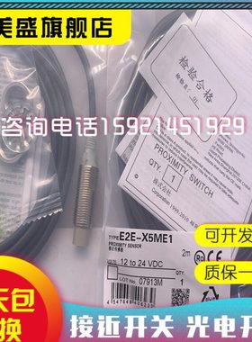 全新 现货E2E-X2E1-Z E2E-X2E1 E2E-X2E2-Z E2E-X2E2传感器