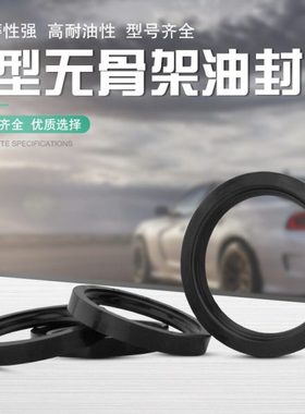 J型无骨架油封260*270*280*290*300*310*320*330*340*350*20