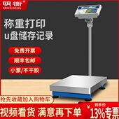 称超市收银一体机打票工业带打印标签电子秤 秤商用打码 安衡 条码