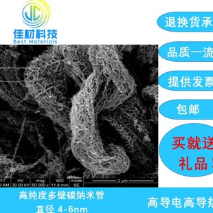 未官能团化/羟基化/羧基化 高纯度多壁碳纳米管  直径 4-6nm 包邮