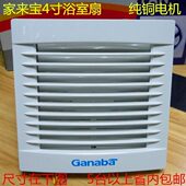 排气扇 浴室扇 厨房通风扇换气扇卫生间抽风扇 100mm 家来宝4寸