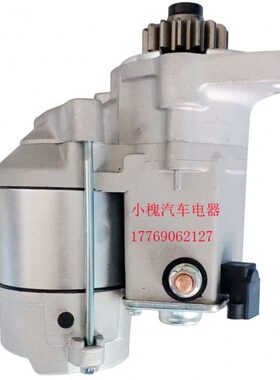三一SY16挖掘机起动机洋马3tnv70 3tnv76马达119540-77010 15齿
